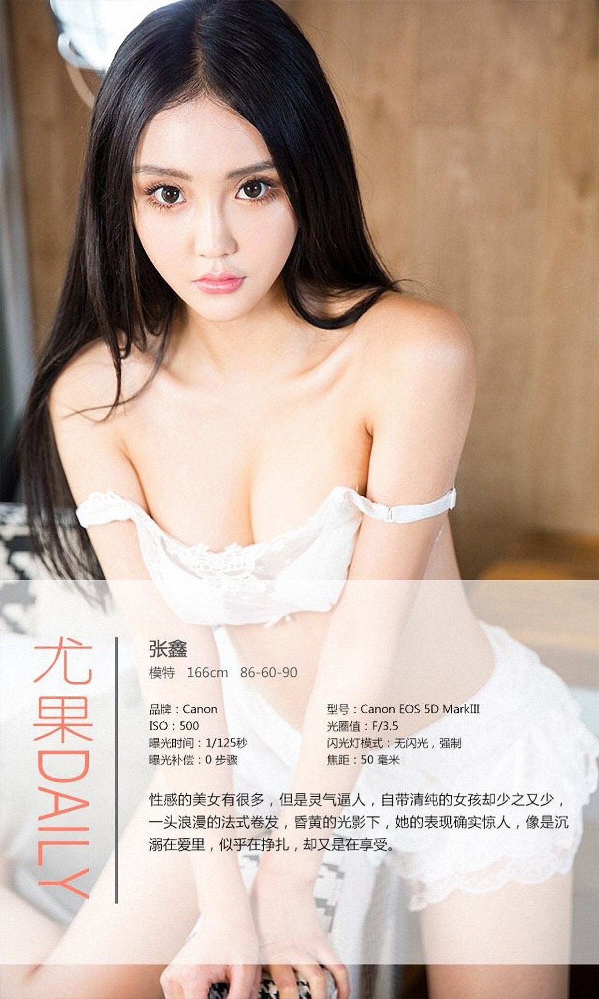 [ugirls] app2015 No.223 Zhang Xin Amy